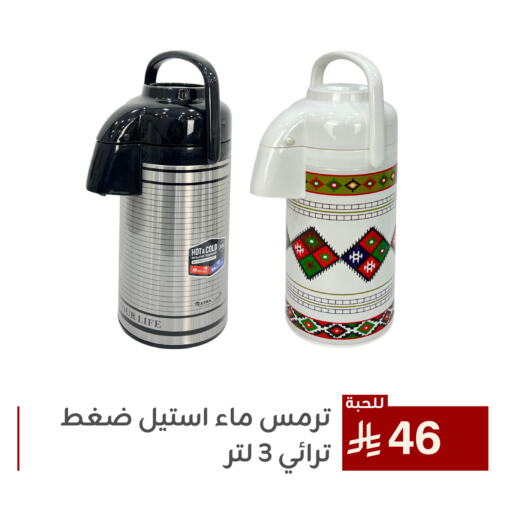 available at تخفيضات العائلة in مملكة العربية السعودية, السعودية, سعودية - المنطقة الشرقية