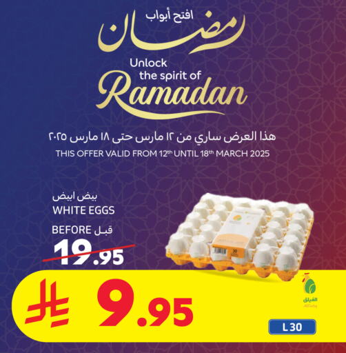 available at كارفور in مملكة العربية السعودية, السعودية, سعودية - المنطقة الشرقية