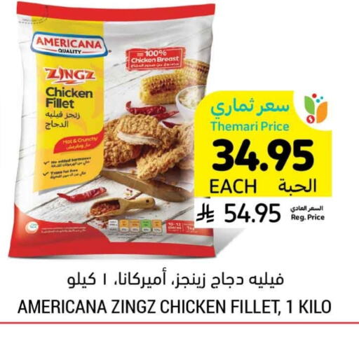 AMERICANA Chicken Fillet available at Tamimi Market in KSA, Saudi Arabia, Saudi - Unayzah