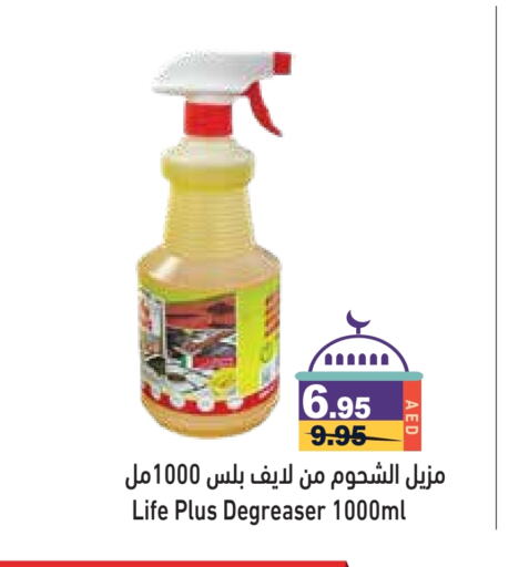 available at Aswaq Ramez in UAE - Abu Dhabi