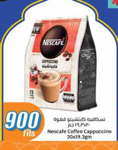 NESCAFE Coffee available at City Hypermarket in Kuwait - Jahra Governorate