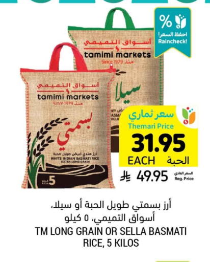 Sella / Mazza Rice available at Tamimi Market in KSA, Saudi Arabia, Saudi - Al Khobar