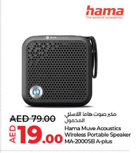 Speaker available at Lulu Hypermarket in UAE - Umm al Quwain