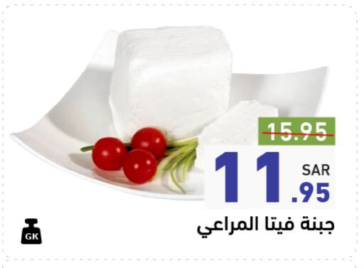 ALMARAI Feta available at Aswaq Ramez in KSA, Saudi Arabia, Saudi - Al Hasa