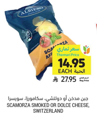 available at Tamimi Market in KSA, Saudi Arabia, Saudi - Saihat