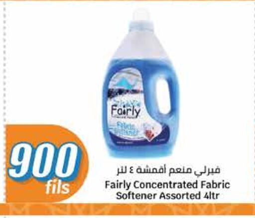 Softener available at City Hypermarket in Kuwait - Kuwait City