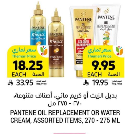 PANTENE available at Tamimi Market in KSA, Saudi Arabia, Saudi - Medina