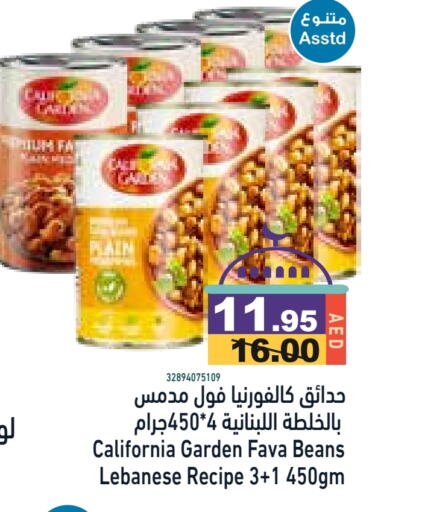 كاليفورنيا جاردن فول available at أسواق رامز in الإمارات العربية المتحدة , الامارات - الشارقة / عجمان