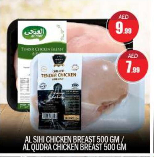 Chicken Breast available at BIGmart in UAE - Abu Dhabi