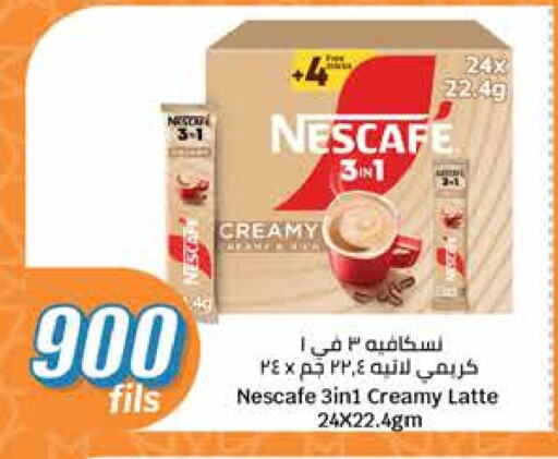 NESCAFE available at City Hypermarket in Kuwait - Kuwait City