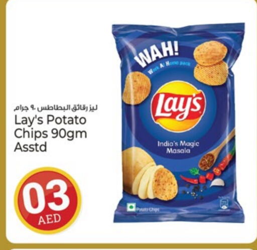 LAYS available at Kenz Hypermarket in UAE - Sharjah / Ajman