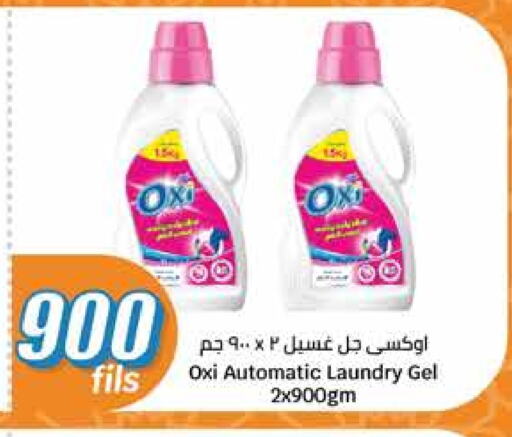 OXI Bleach available at City Hypermarket in Kuwait - Kuwait City