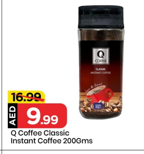 Coffee available at Mark & Save in UAE - Sharjah / Ajman