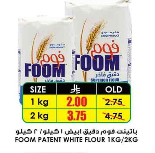 All Purpose Flour available at Prime Supermarket in KSA, Saudi Arabia, Saudi - Rafha