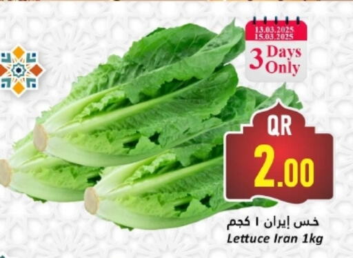 Lettuce from Iran available at دانة هايبرماركت in قطر - الوكرة