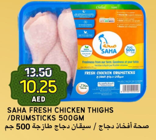 أفخاذ دجاج available at سيليكت ماركت in الإمارات العربية المتحدة , الامارات - أبو ظبي