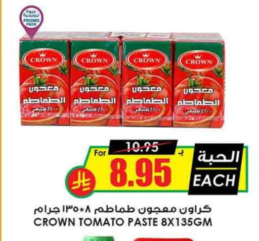 Tomato Paste available at Prime Supermarket in KSA, Saudi Arabia, Saudi - Khafji