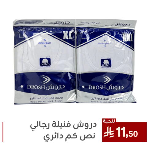 available at تخفيضات العائلة in مملكة العربية السعودية, السعودية, سعودية - المنطقة الشرقية