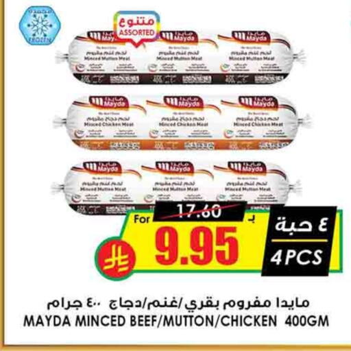 Minced Chicken available at Prime Supermarket in KSA, Saudi Arabia, Saudi - Bishah