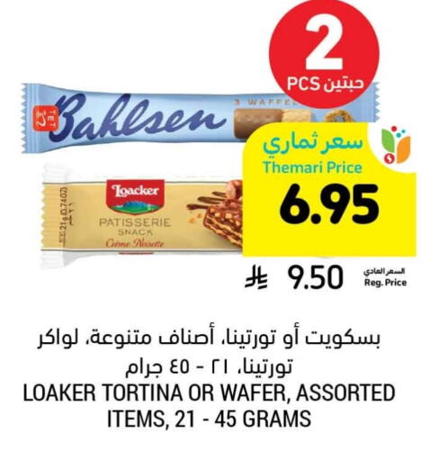 available at Tamimi Market in KSA, Saudi Arabia, Saudi - Hafar Al Batin