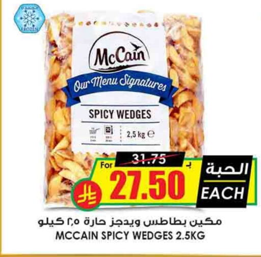 available at Prime Supermarket in KSA, Saudi Arabia, Saudi - Az Zulfi