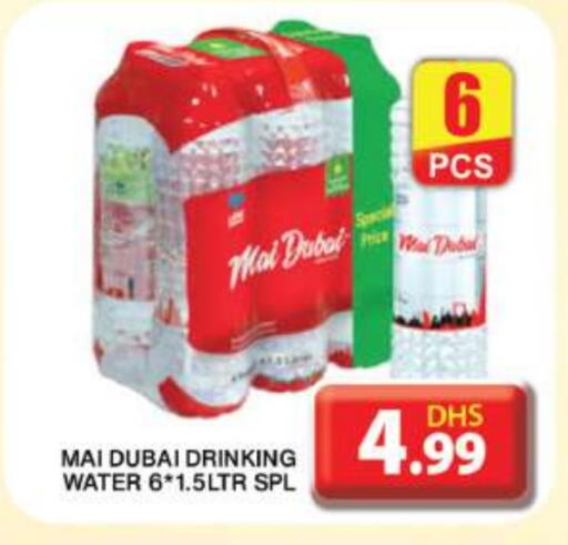 MAI DUBAI available at Grand Hyper Market in UAE - Dubai