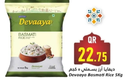 Basmati / Biryani Rice available at Dana Hypermarket in Qatar - Al Wakra