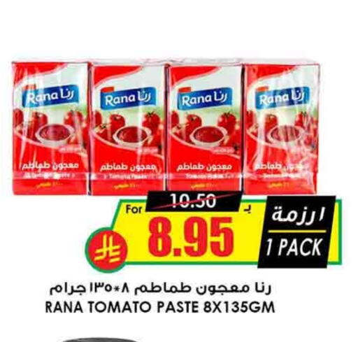 Tomato Paste available at Prime Supermarket in KSA, Saudi Arabia, Saudi - Al Majmaah