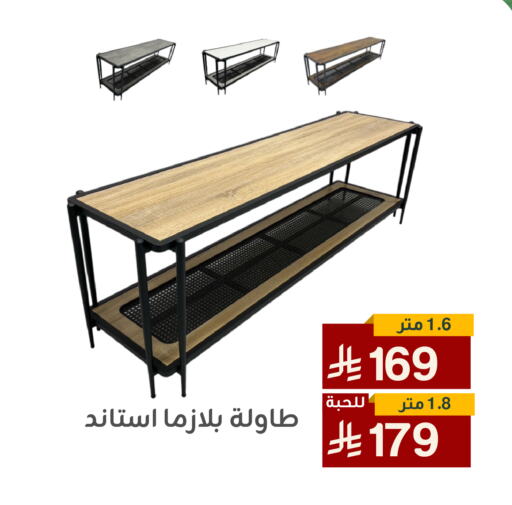 available at تخفيضات العائلة in مملكة العربية السعودية, السعودية, سعودية - المنطقة الشرقية