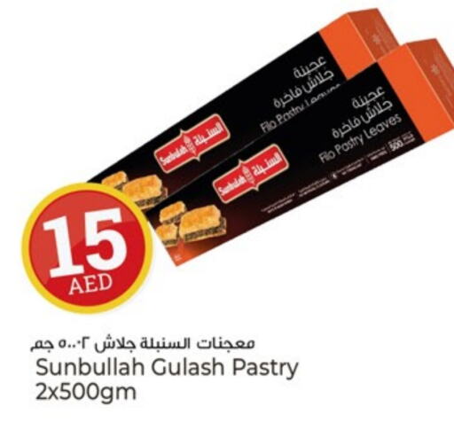 available at كنز هايبرماركت in الإمارات العربية المتحدة , الامارات - الشارقة / عجمان