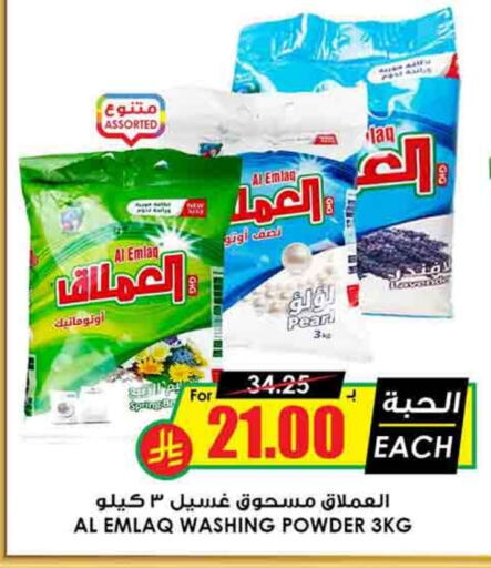 Detergent available at Prime Supermarket in KSA, Saudi Arabia, Saudi - Khafji