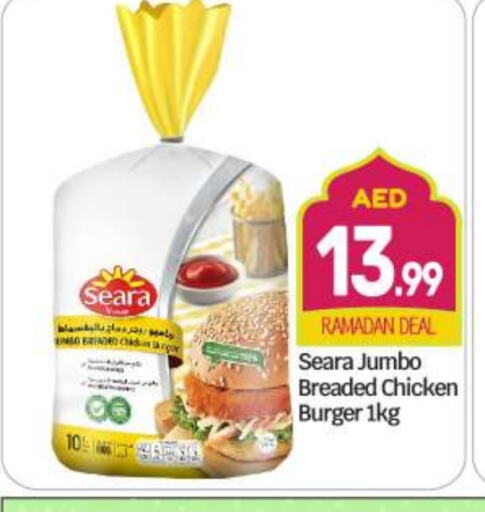 SEARA Chicken Burger available at BIGmart in UAE - Abu Dhabi