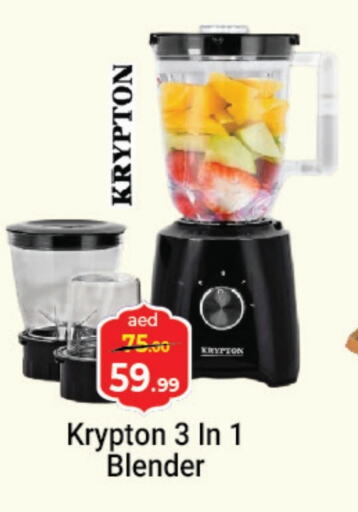 KRYPTON Mixer / Grinder available at Souk Al Mubarak Hypermarket in UAE - Sharjah / Ajman