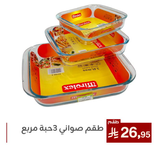 available at تخفيضات العائلة in مملكة العربية السعودية, السعودية, سعودية - المنطقة الشرقية