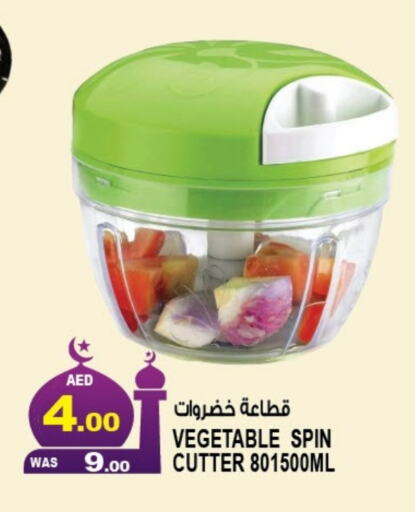 Chopper available at Hashim Hypermarket in UAE - Sharjah / Ajman