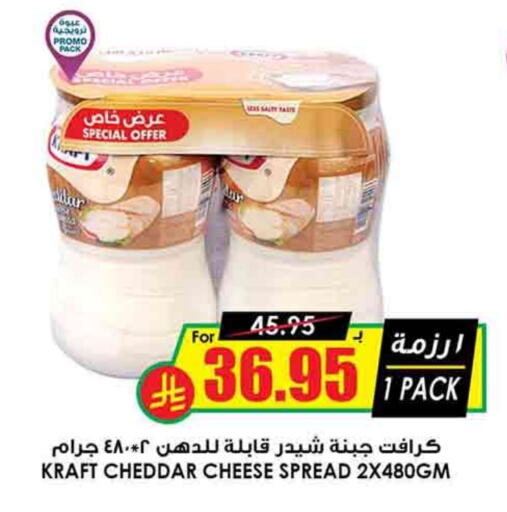 KRAFT Cheddar Cheese available at Prime Supermarket in KSA, Saudi Arabia, Saudi - Az Zulfi