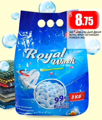 Detergent available at Food Palace Hypermarket in Qatar - Al Khor