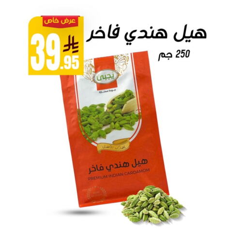 أعشاب مجففة available at سنام سوبرماركت in مملكة العربية السعودية, السعودية, سعودية - مكة المكرمة