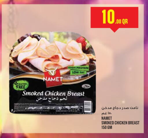 Chicken Breast available at Monoprix in Qatar - Al Wakra