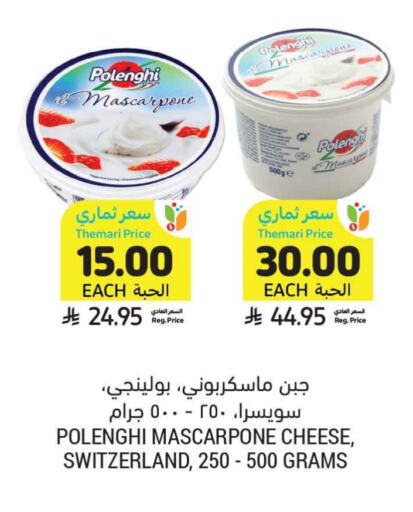 available at أسواق التميمي in مملكة العربية السعودية, السعودية, سعودية - عنيزة