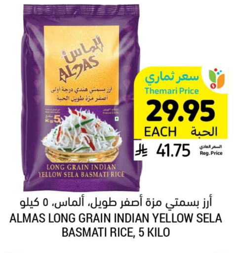 Sella / Mazza Rice available at Tamimi Market in KSA, Saudi Arabia, Saudi - Al Khobar