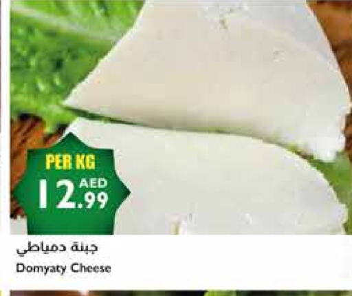 available at Istanbul Supermarket in UAE - Ras al Khaimah