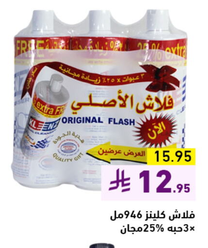 available at Aswaq Ramez in KSA, Saudi Arabia, Saudi - Tabuk