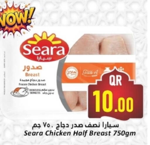 SEARA Chicken Breast available at Dana Hypermarket in Qatar - Umm Salal