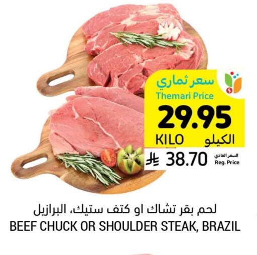 Beef available at Tamimi Market in KSA, Saudi Arabia, Saudi - Unayzah