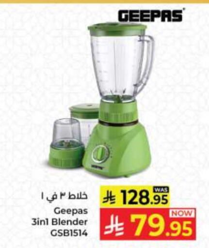 GEEPAS Mixer / Grinder available at Kabayan Hypermarket in KSA, Saudi Arabia, Saudi - Jeddah