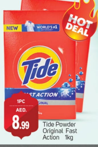 TIDE Detergent available at TALAL MARKET in UAE - Dubai