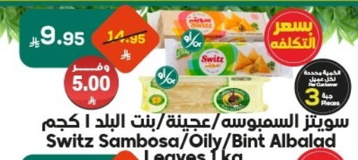 available at Dukan in KSA, Saudi Arabia, Saudi - Mecca