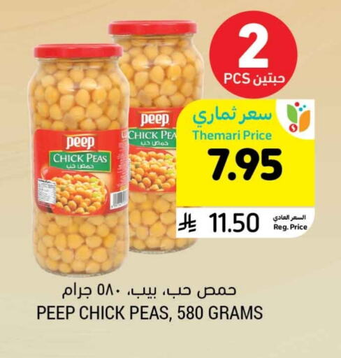 Chick Peas available at Tamimi Market in KSA, Saudi Arabia, Saudi - Dammam