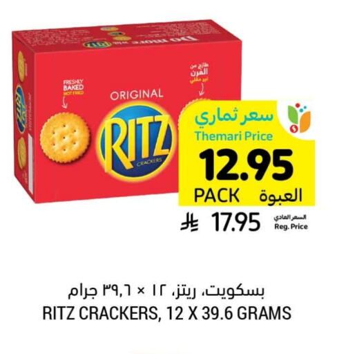 available at أسواق التميمي in مملكة العربية السعودية, السعودية, سعودية - الرس